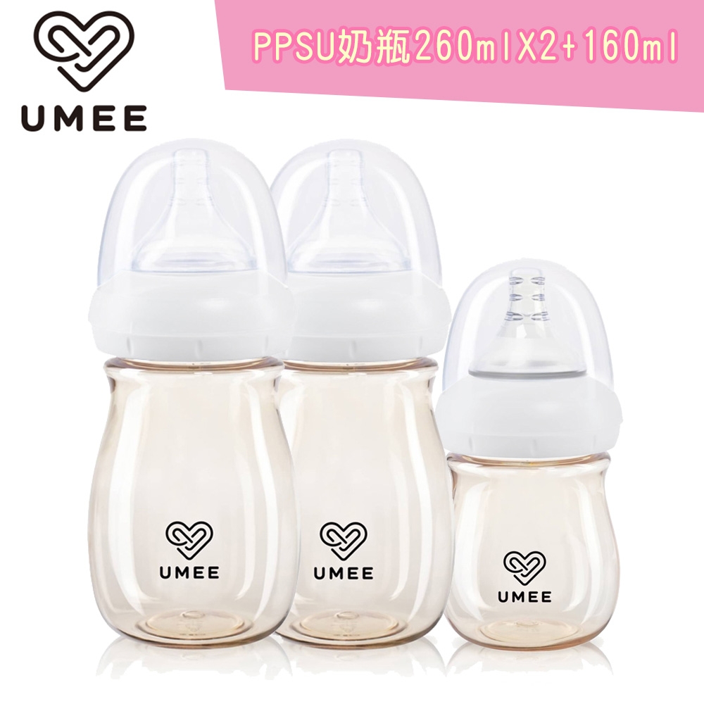 荷蘭《Umee》PPSU奶瓶260mlx2+160ml