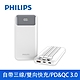 PHILIPS 飛利浦 10000mAh自帶三線快充行動電源  兩色可選(黑/白)DLP1912 product thumbnail 10