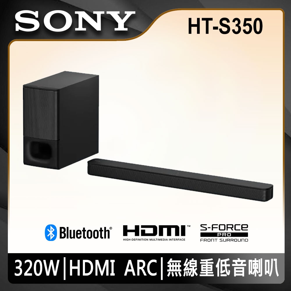 【家庭劇院】SONY 2.1聲道 家庭劇院單件式喇叭 HT-S350