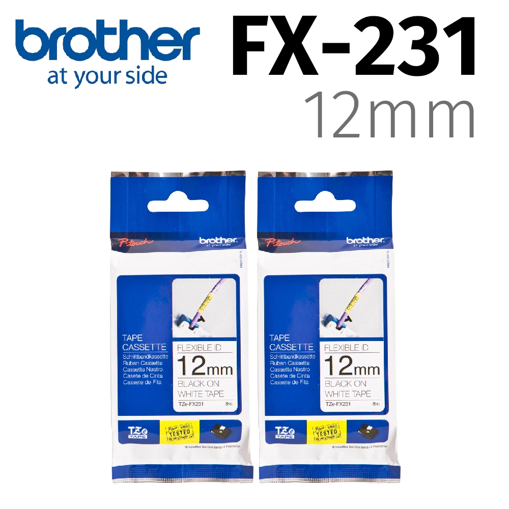 【2入組】brother TZe-FX231(可彎曲)纜線標籤帶 ( 12mm 白底黑字 )