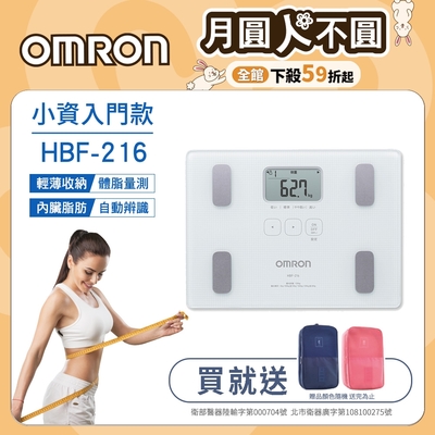 OMRON歐姆龍體重體脂計HBF-216 白色