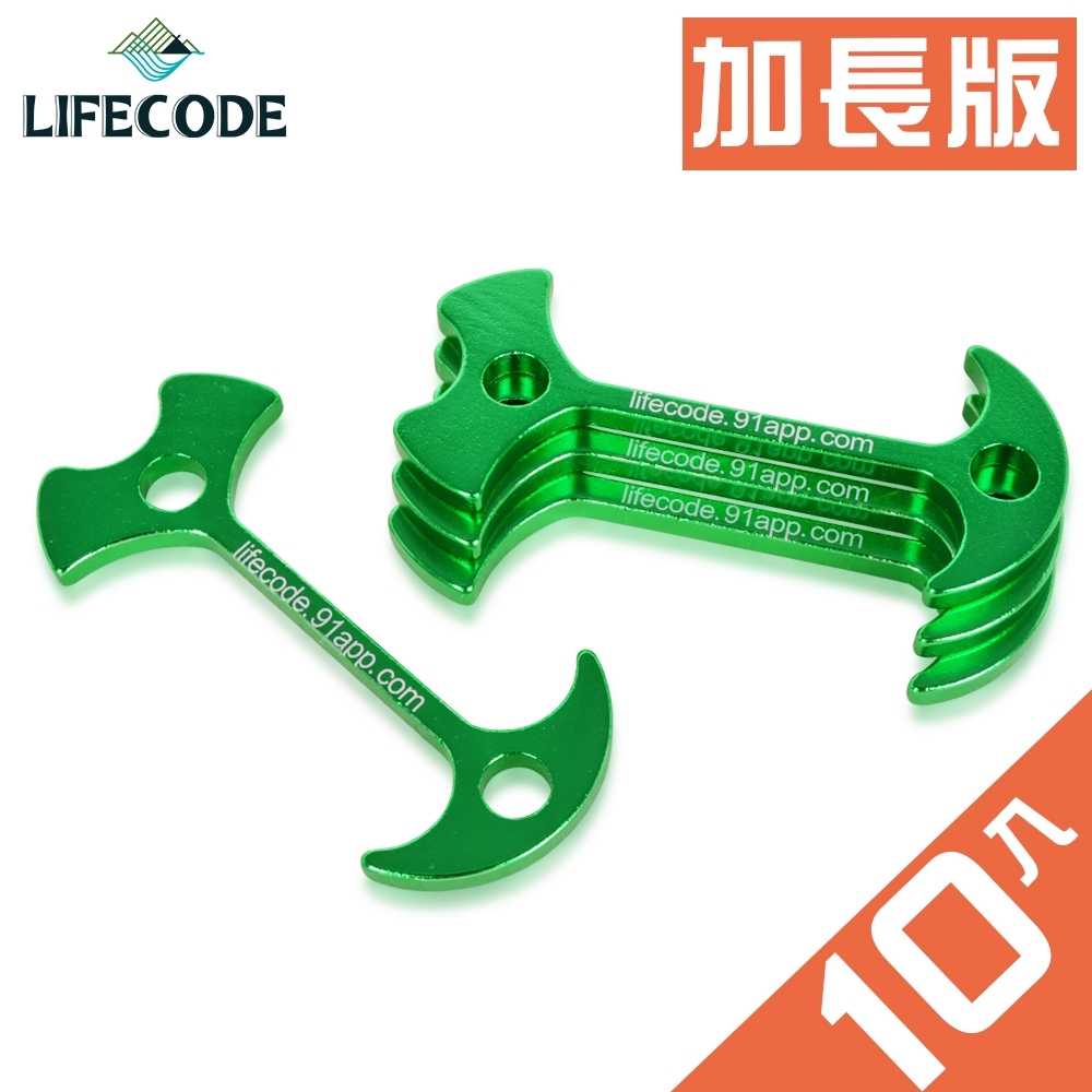 LIFECODE-鋁合金加長魚骨地釘/棧板專用(10入)-顏色隨機出貨