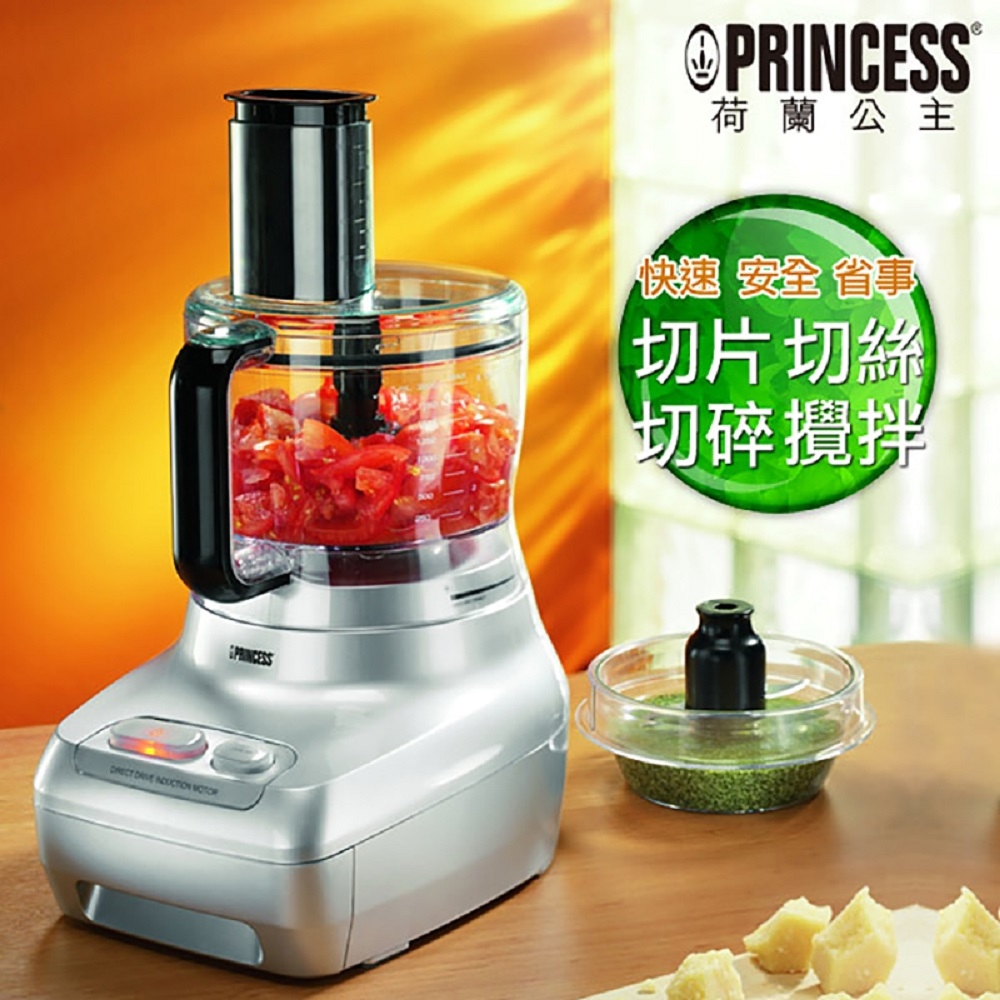 PRINCESS荷蘭公主專業級食物處理機8cup 221000