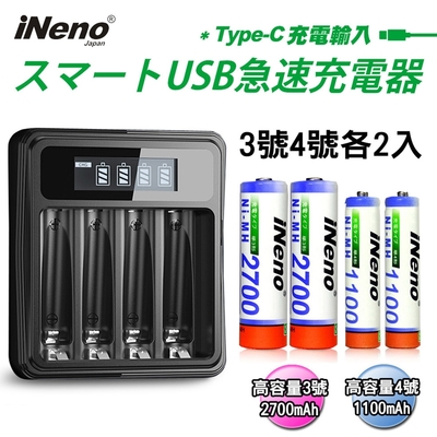 【日本iNeno】3號/AA+4號/AAA超大容量 鎳氫充電電池-各2顆入+鎳氫電池液晶充電器