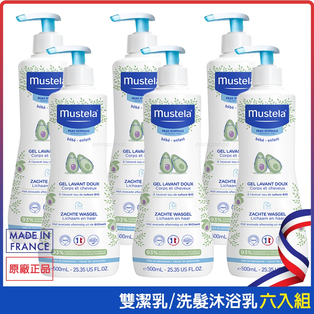 Mustela慕之恬廊Dermo雙潔乳/洗髮沐浴乳 500ML 六入組