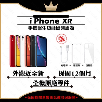 【Apple 蘋果】A+級福利品 iPhone XR 128GB 6.1吋 智慧型手機(外觀近全新+全機原廠零件)