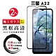 三星 A22 5G 日本玻璃AGC黑邊透明全覆蓋玻璃鋼化膜保護貼(2入-A225G保護貼A225G鋼化膜) product thumbnail 2