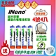 ▼原廠熱銷▼【iNeno】高容量 鎳氫 充電電池1100mAh(4號/AAA 4入 超大容量 戶外用電 存電 鎳氫電池) product thumbnail 1