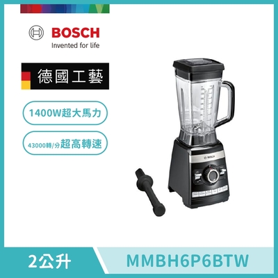 【BOSCH 博世】超高速全營養調理機 MMBH6P6BTW