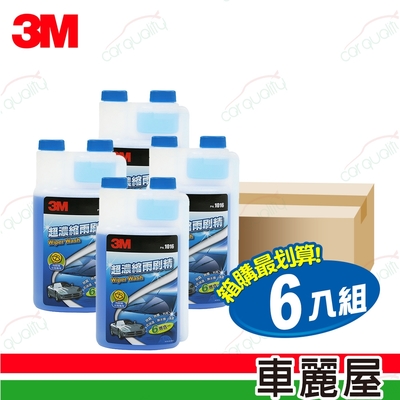 【3m】雨刷精 超濃縮雙頭 pn1016 六入組(車麗屋)