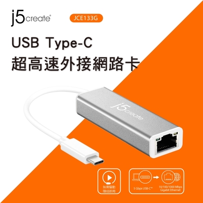 j5create USB-C 超高速外接網路卡 – JCE133G