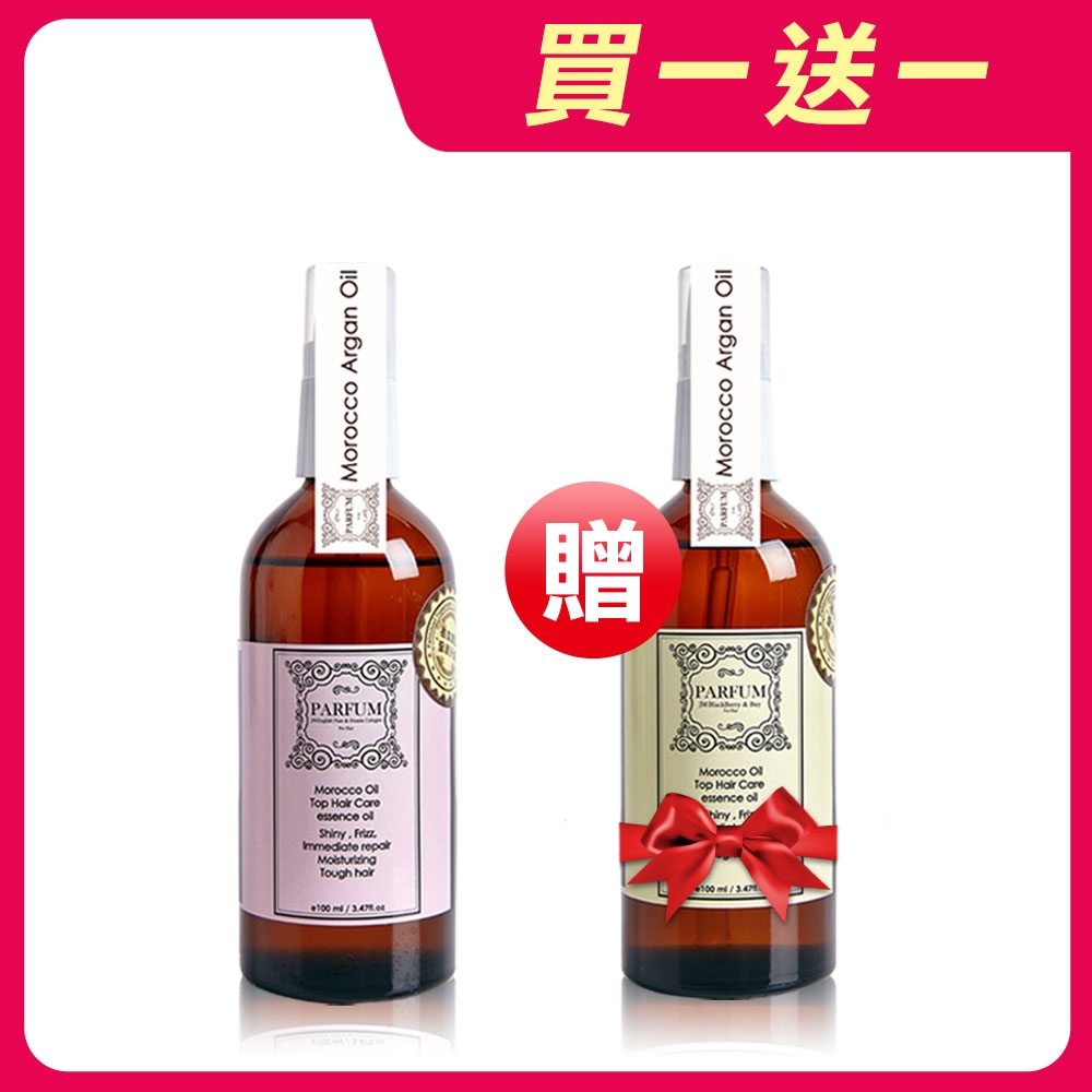 Parfum 巴黎帕芬 經典香水摩洛哥胜月太護髮油100ml(買一送一)