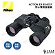 NIKON ACTION EX 8X40 CF 雙筒望遠鏡 - 公司貨原廠保固 product thumbnail 1