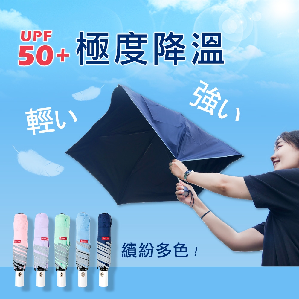 好傘王 自動傘系_輕白限定晴雨兩用黑膠電光輕大傘(多色任選)