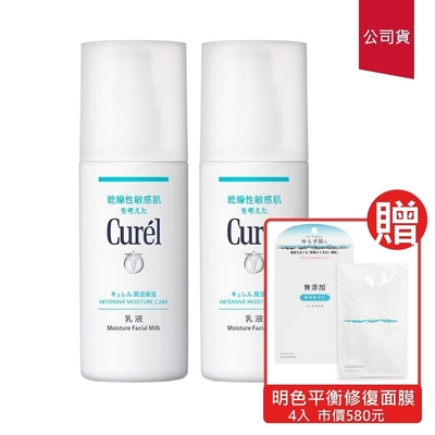 Curel珂潤 潤浸保濕乳液120ml