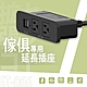 dayneeds 傢俱專用延長插座ST-066 充電座/延長線/延長插座 product thumbnail 1