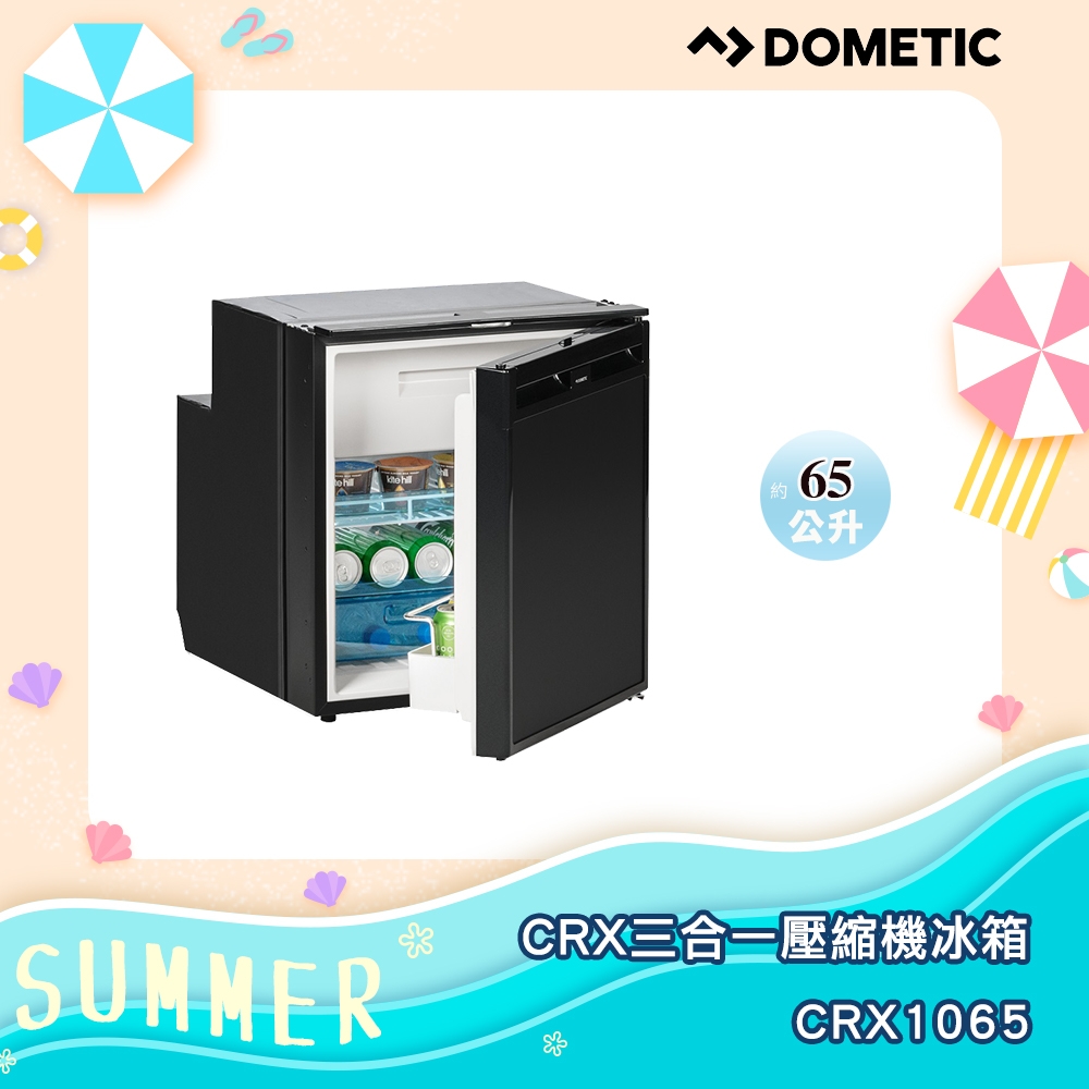 DOMETIC COOLMATIC CRX三合一壓縮機冰箱CRX1065 (65公升)