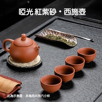 【原藝坊】七頭啞光紅紫砂西施壺 一壺六杯茶具組