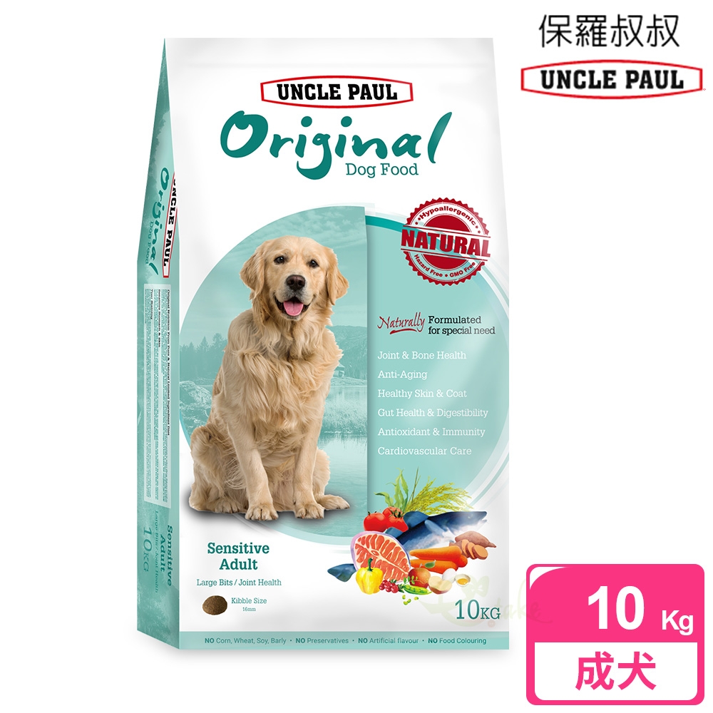 UNCLE PAUL 保羅叔叔田園生機狗食 10kg 低敏成犬 大顆粒 顧關節