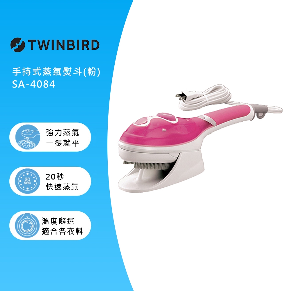 日本TWINBIRD-手持式蒸氣熨斗(粉)SA-4084P | 電熨斗| Yahoo奇摩購物中心