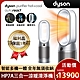 【極限量福利品】Dyson 戴森 Purifier Hot+Cool Autoreact 三合一涼暖空氣清淨機 HP7A product thumbnail 1