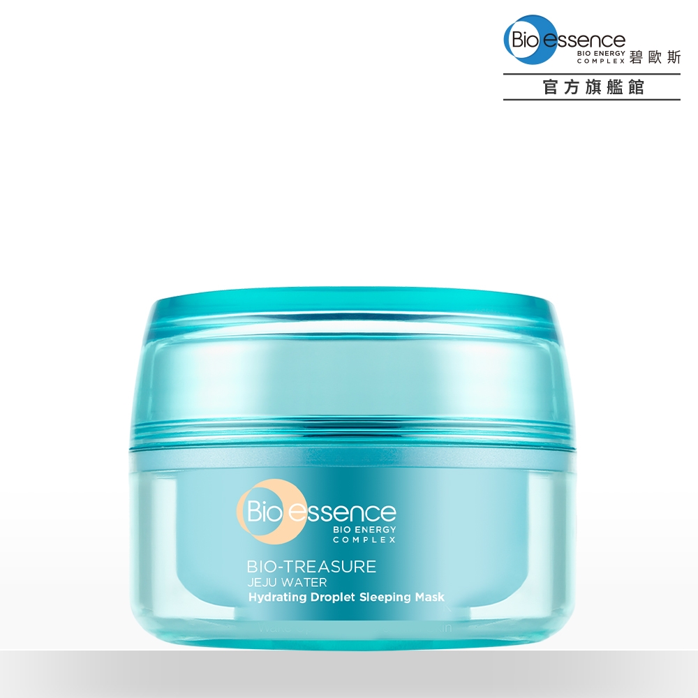 Bio-essence碧歐斯 BIO 植萃三效水養睡美人面膜50g