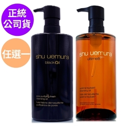 *SHU UEMURA植村秀 山茶花精萃奢養潔顏油450ml / 黑米精萃潔顏油450ml (任選/公司貨)