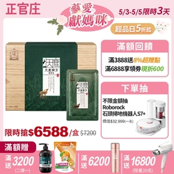 天鹿御方精華飲 (50mlx30包)/盒