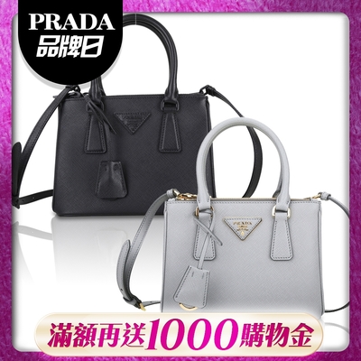 PRADA 防刮牛皮殺手包