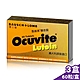 (3盒組)【博士倫】OCUVITE吾維康葉黃素膜衣錠(60粒/盒)X3 product thumbnail 1