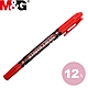 【MG文具】APM21372-MG雙頭記號筆-紅(12入) product thumbnail 1