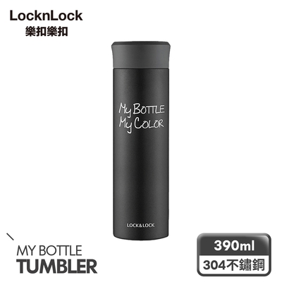 樂扣樂扣潮流色彩MY BOTTLE保溫瓶390ML-黑色(8H)