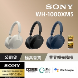 [Sony 索尼公司貨 保固12+6] WH-1000XM5 主動式降噪旗