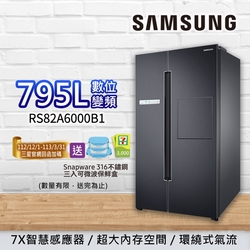 SAMSUNG三星 795L Homebar 美式對開 數位變頻電冰箱 R