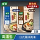 【康寶】極湯味日式高湯包 3袋 (10入/袋)_兩款任選 product thumbnail 1