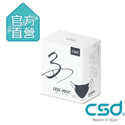 【中衛】醫療口罩-3D立體-夜幕灰1盒入-鬆緊耳帶(30入/盒)
