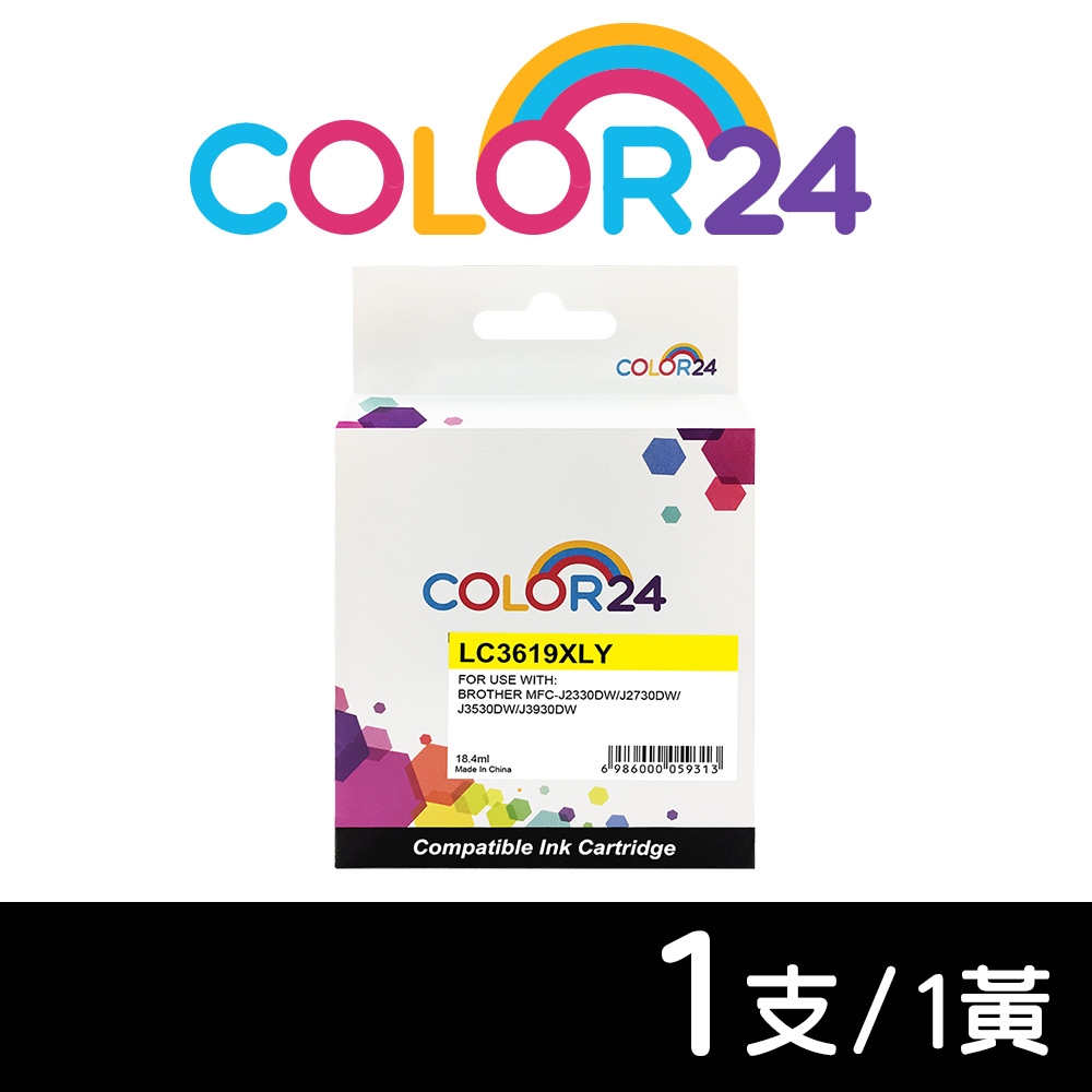 【Color24】 for Brother LC3619XLY 黃色高容量相容墨水匣 /適用 MFC J2330DW / J2730DW / J3530DW / J3930DW