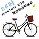 SPORTONE U19 26吋單速文藝小清新菜籃款淑女車 product thumbnail 1