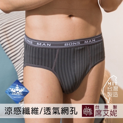 席艾妮SHIANEY 台灣製造 男性涼感三角內褲 涼感紗纖維 吸濕排汗 (灰)
