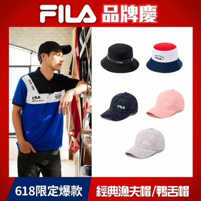 FILA 漁夫帽/鴨舌帽 任選