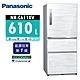 Panasonic國際牌 610公升 一級能效三門變頻電冰箱 NR-C611XV 雅士白/皇家藍 product thumbnail 1