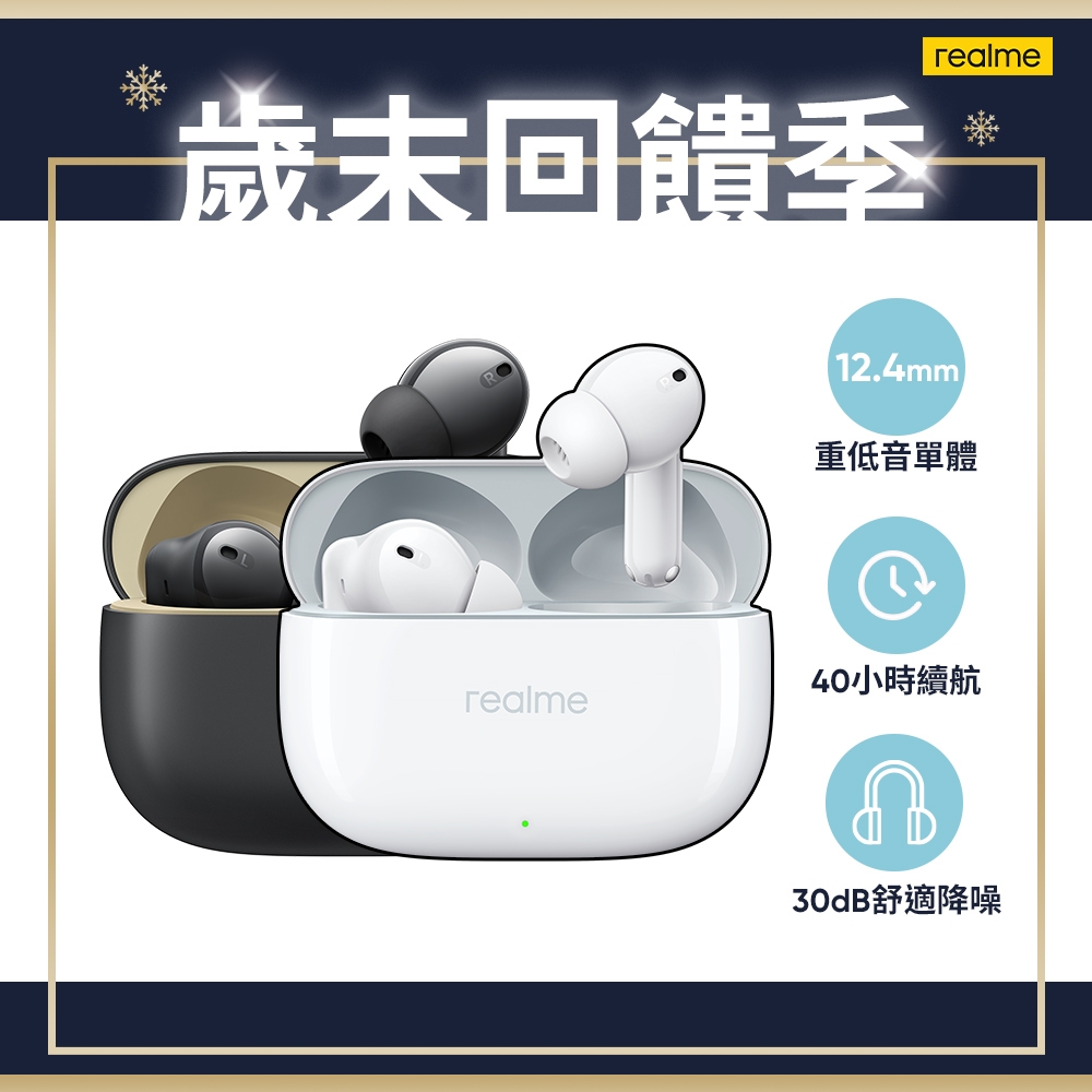 [情報] realme Buds T300 降噪耳機$1399