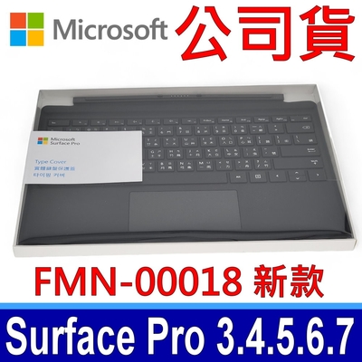 公司貨 Microsoft 微軟 中文 實體鍵盤保護蓋 Surface Pro 鍵盤 SurfacePro 鍵盤 黑色 適用 Surface Pro 3 4 5 6 7 原廠 鍵盤 FMN-00018