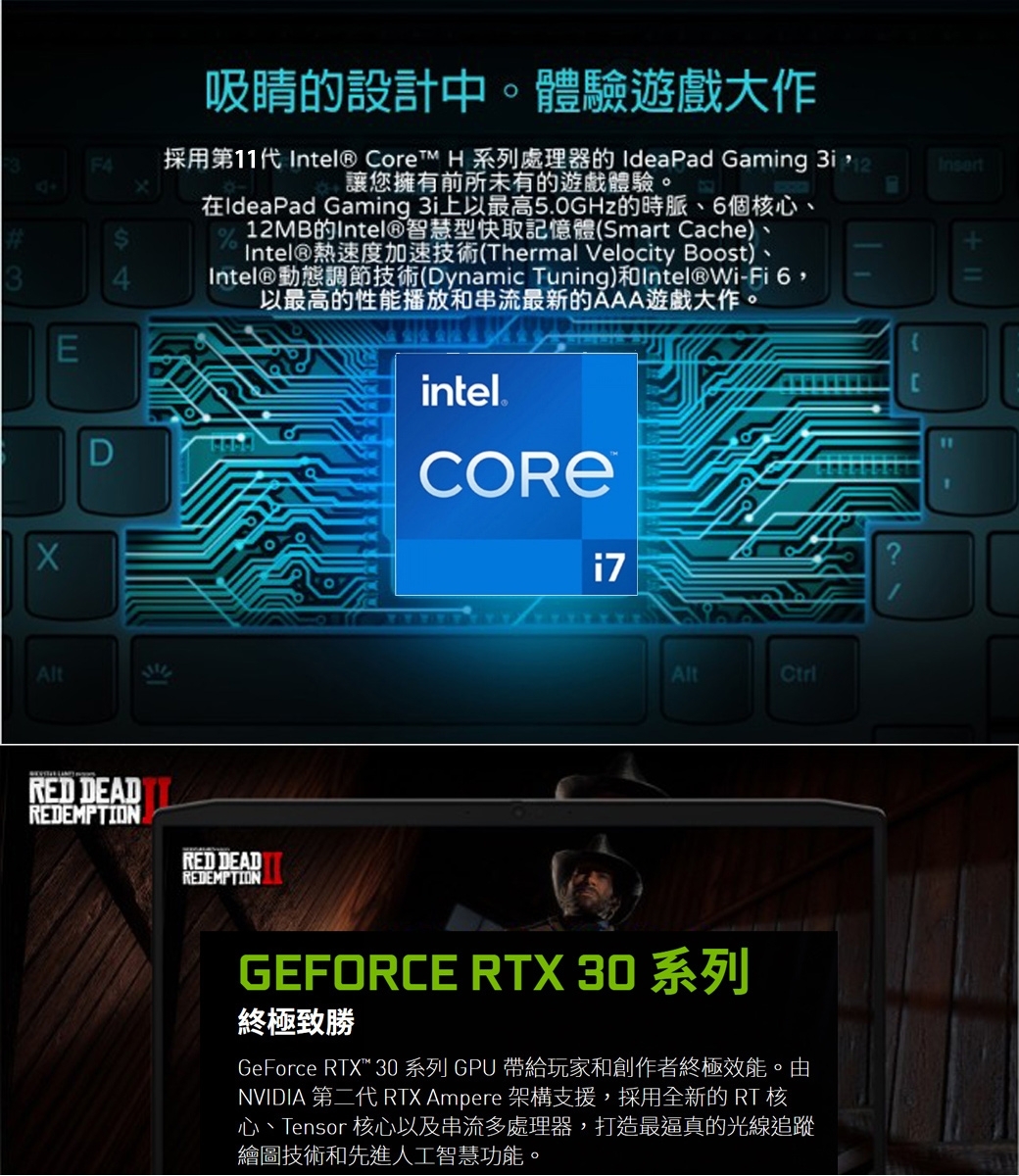 lenovo筆電收購