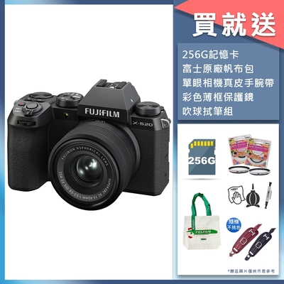 FUJIFILM X-S20 XC 15-45mm 變焦鏡組 恆昶公司貨