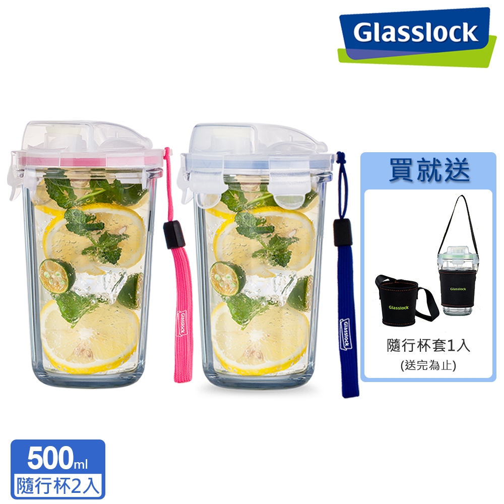 【Glasslock】強化玻璃環保攜帶型隨行杯500ml(晶透款二入組)