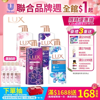 LUX 麗仕 柔膚/清爽/精油香氛沐浴乳 x 4 (1L or 900ml/瓶)_多款可選