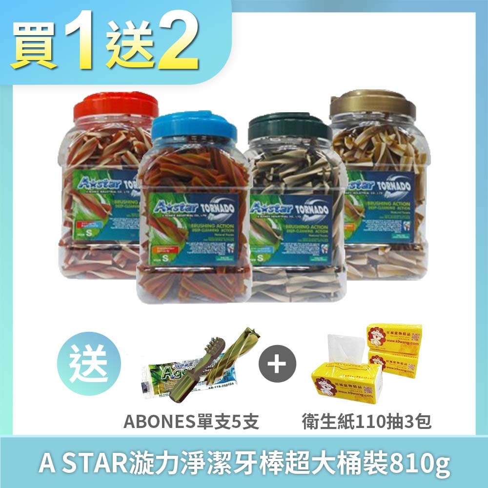 A-Star 漩力淨潔牙棒桶裝810g-(4種口味)·犬潔牙骨 買就送ABONES單支X5支+衛生紙X110抽1包