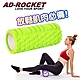 AD-ROCKET 瑜珈按摩滾輪/瑜珈棒/瑜珈柱 九色任選 product thumbnail 2