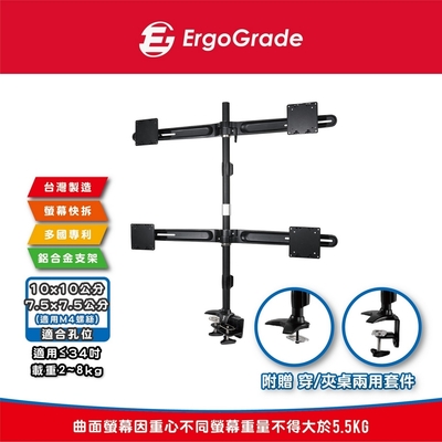 ErgoGrade 快拆式穿夾兩用鋁合金四螢幕支架(EGTC734Q)/電腦支架/穿桌/夾桌/MIT